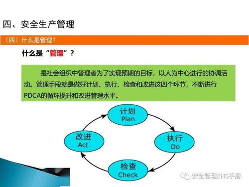 企業(yè)管理人員安全教育培訓(xùn)
