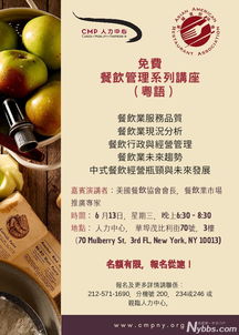 免費(fèi)粵語餐飲管理講座邀您參與，探討紙制品環(huán)保應(yīng)用