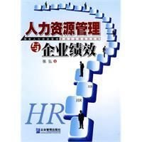 人力資源管理在紙制品行業(yè)中的關(guān)鍵作用及其對(duì)企業(yè)績(jī)效的影響
