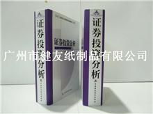廣州市健友紙制品 一站式定制與印刷解決方案
