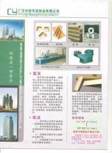 四川紙制品行業優選 探訪廣漢財宇紙制品有限公司