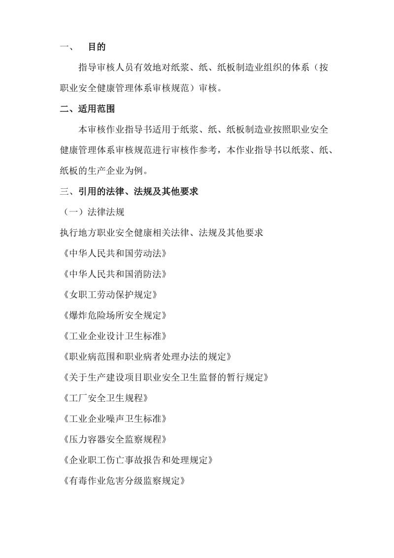 紙張以外的世界 紙制品業的多元價值與創新活力